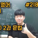 🔹️2과. 현재진행형 간단정리 이미지