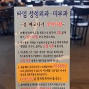 심곡약국 | 부천 타임의원 점 기미 제거 후기 및 꿀팁