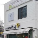 온니두
