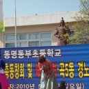 동명동부초등학교 Daum카페