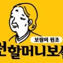 원할머니보쌈 이미지