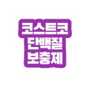 헬스모아보충제