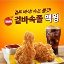 맥도날드 고척DT점 이미지