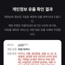티빙 개인정보 유출 집단소송 참여 후기 (+ 법무법인 지향/세담 비교)