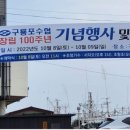 구룡포수산업협동조합 프레시안