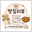 달콤왕가탕후루 완도점 | 또배달 왕가탕후루 군포산본점 🍬 시원한 탕후루를 기대했는데 조금 달랐던 솔직 후기