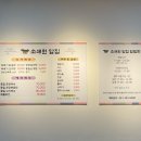 소쇄원앞집 | 담양 소쇄원 근처 닭볶음탕 맛집, 소쇄원앞집