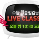이투스247부평학원