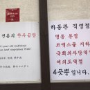 명동곰탕 - 안동시 수호로 92-3 | 명동곰탕