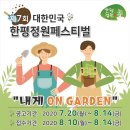 한국가드너협동조합