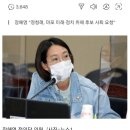 정청래가 될테니 정의당 장혜원에게 소신 투표해달라 이미지