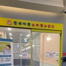 우리들소아과 앞 | 연세아란소아과 둘째 1차 영유아검진 후기, 생애 첫 예방접종 다녀왔어요