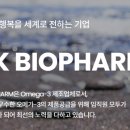 애경바이오팜(주) - 15888 | 애경바이오팜(주)