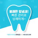 바라던치과의원 이미지