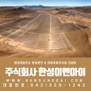 이엔아이 주식회사 이미지