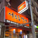 서초대로46길 100 이미지