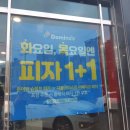 천안성성점도미노피자 네이버블로그