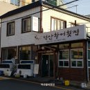 덕산활어횟집