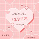 10월 2일(월) 제주9여단 날씨 이미지