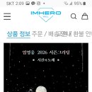 시즌 그리팅 시간의 노래 주문 했어요. 이미지