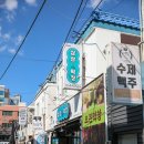 삼삼막창 - 북구 만덕대로40번길 9 | 삼삼막창