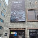 평택한정식 평택한식맛집 옥당골 영광의 쌀 정식 찐 후기