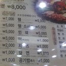 경원집식당