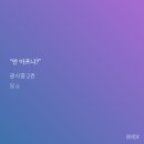 몽슈