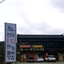 영남분회경로식당 | 영남알프스 맛집 탐방 | 언양 가지산 돌짜장, 돌판 위에 끓는 진짜 짜장의 매력