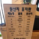 천년초우리밀칼국수 | 광운대역 천년초우리밀칼국수에서 들깨칼국수랑 비빔국수 먹은후기