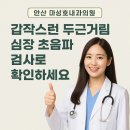 마성호내과의원 이미지