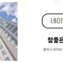 김수현 공인중개사사무소 이미지