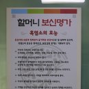 할머니보신명가 - 6652 | 할머니보신명가