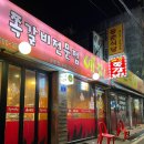쪽갈비예감 이미지
