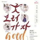 굿(GOOD) 보러가자 이미지