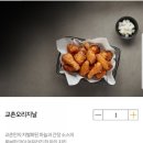 교촌치킨가경