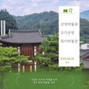 목아박물관 | [산청한달] 산청 가볼만한곳, 산청박물관·목아박물관·조각공원