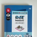 SMAT 서비스경영자격 (Module B 서비스 마케팅&세일즈) | SMAT Module B 교재 추천｜2026 박문각 서비스 마케팅·세일즈 솔직 후기
