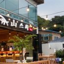 귀산스시
