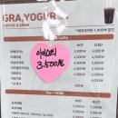 그래요거거여점