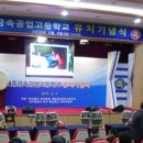 대중금속공업고등학교 이미지