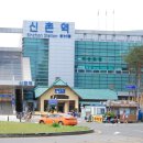 신촌역사관광안내소 이미지