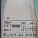 낙성대성모이비인후과의원 이미지