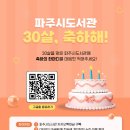 금촌도서관 이미지