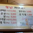 형님저여요