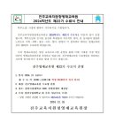 경상남도진주교육지원청 이미지