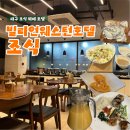 빌리언웨스턴호텔 | 대구 조식 뷔페 호텔, 빌리언웨스턴 후기 (호캉스 가족여행 숙소 추천)