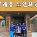 구례경로당 이미지