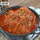 조은가든 | [순천] 상사면 또또또간집 매운탕, 묵은지 닭도리탕 맛집 '조은가든'
