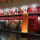 아리랑반점 이미지